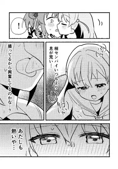 Nokoshitai! Atashi dake no senpai 9