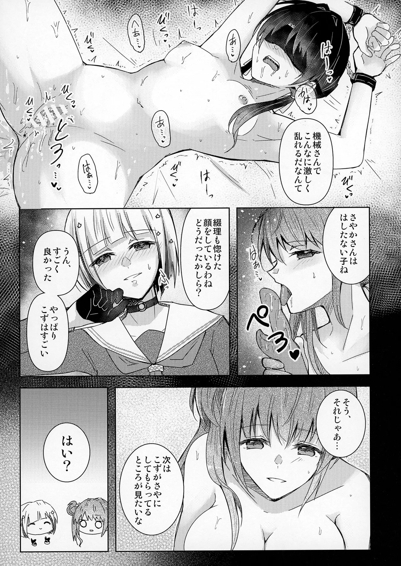 Renkon - Page 14