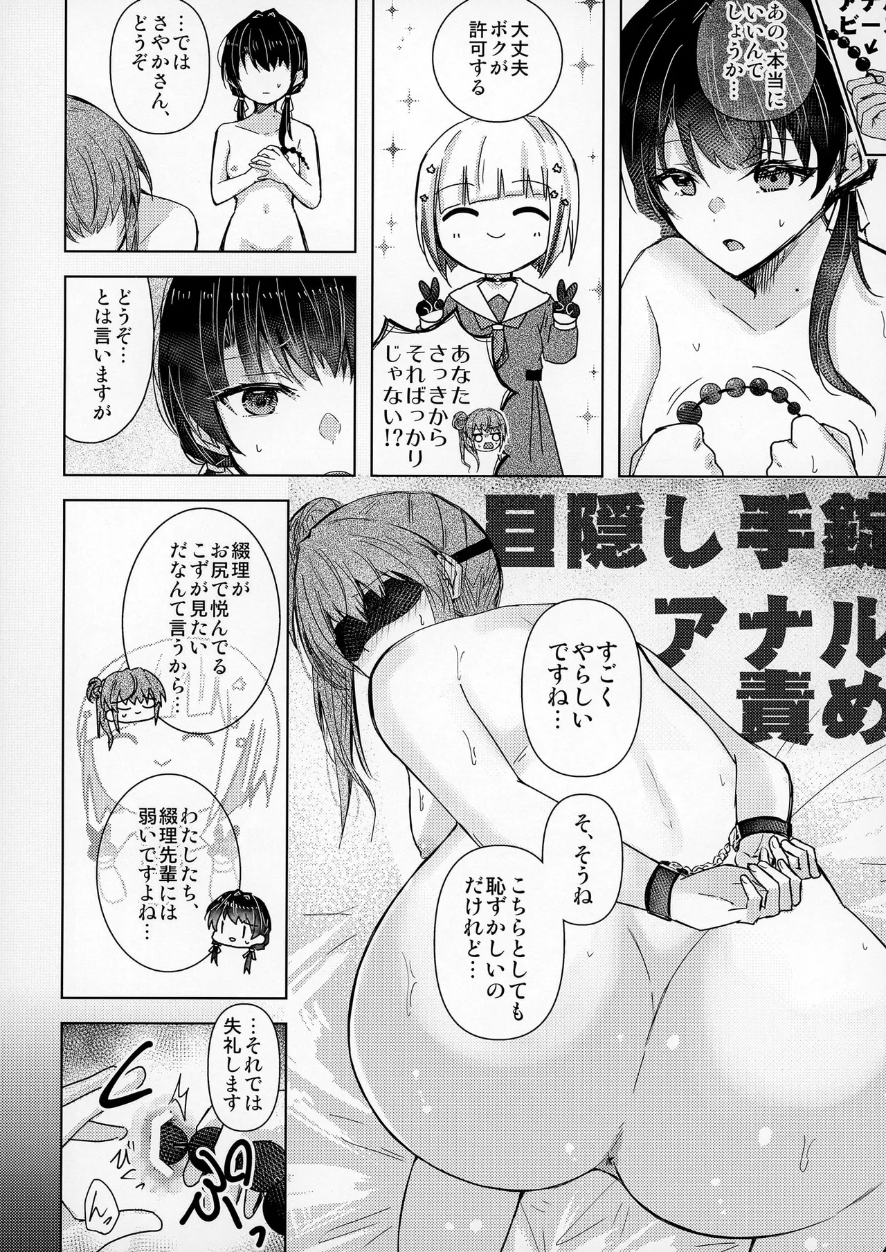 Renkon - Page 15