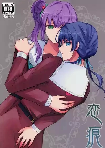 Renkon 1