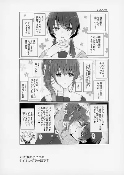 Renkon 3