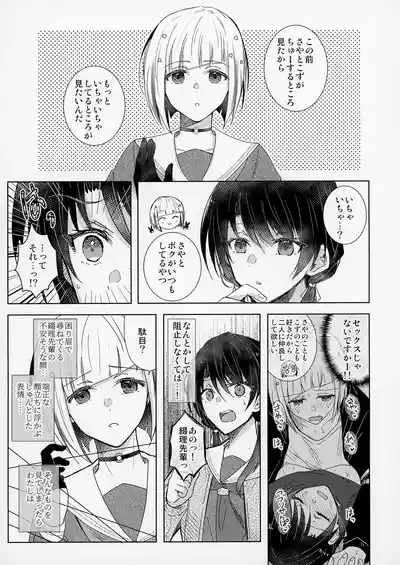 Renkon 4