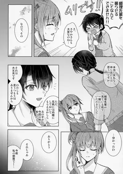 Renkon 5