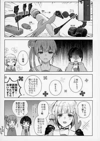 Renkon 6