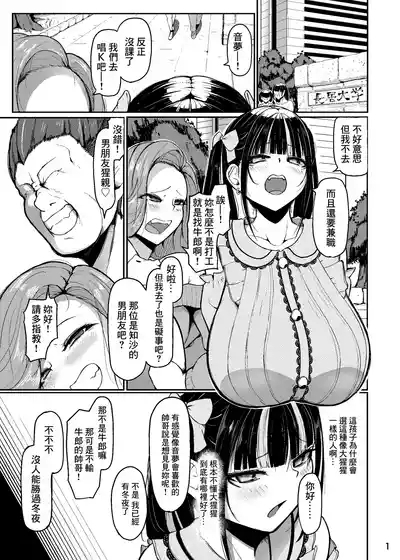 Natsu_no_Ouchi_Tange_Natsu_Owatteru_Nagachichi_Onna_Nemu_chan_Digital 2