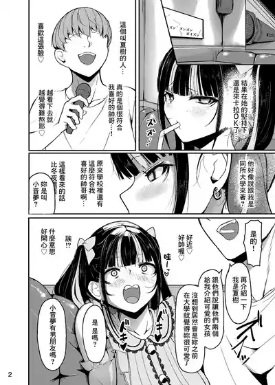 Natsu_no_Ouchi_Tange_Natsu_Owatteru_Nagachichi_Onna_Nemu_chan_Digital 3