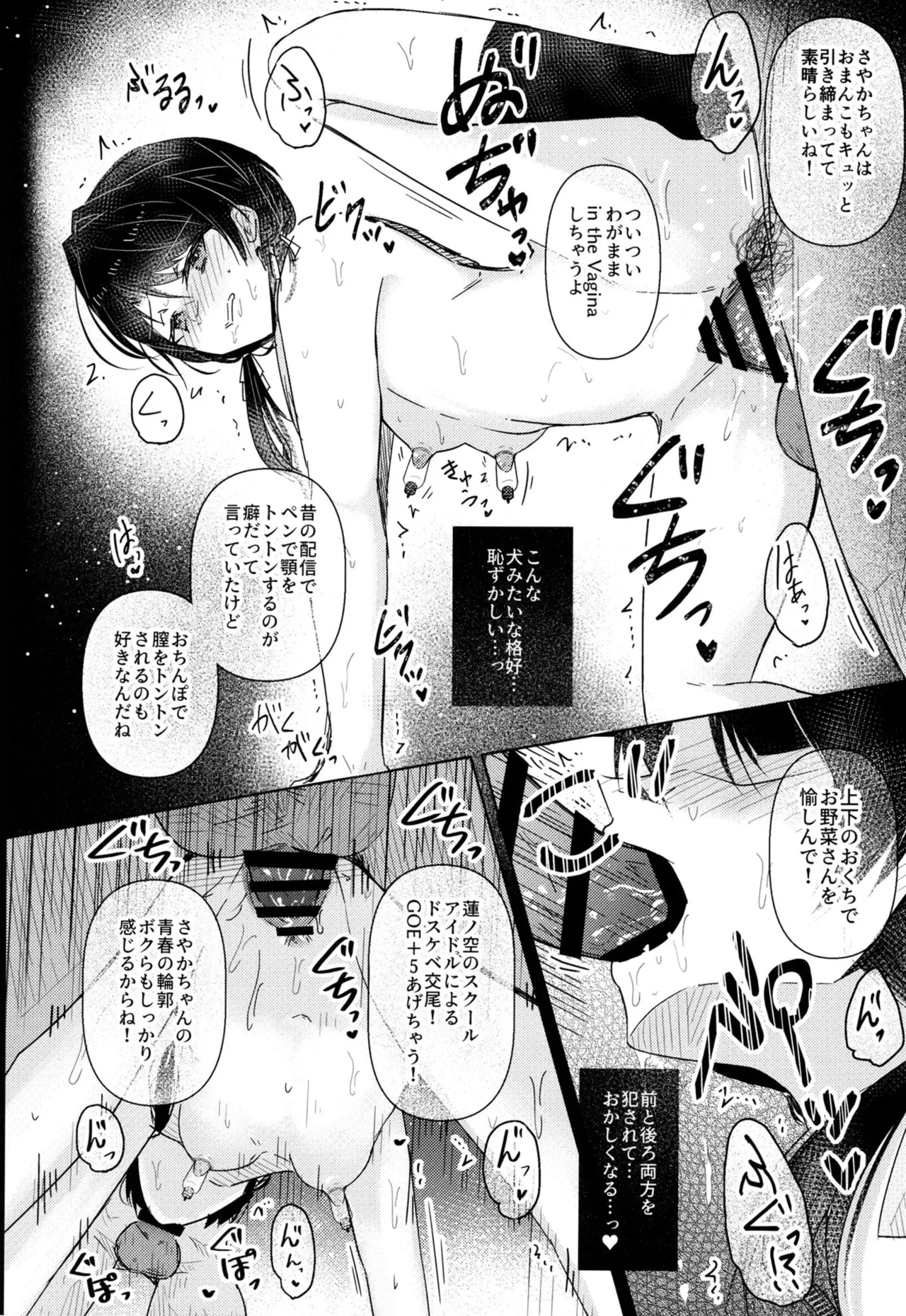 Renkon II - Page 13