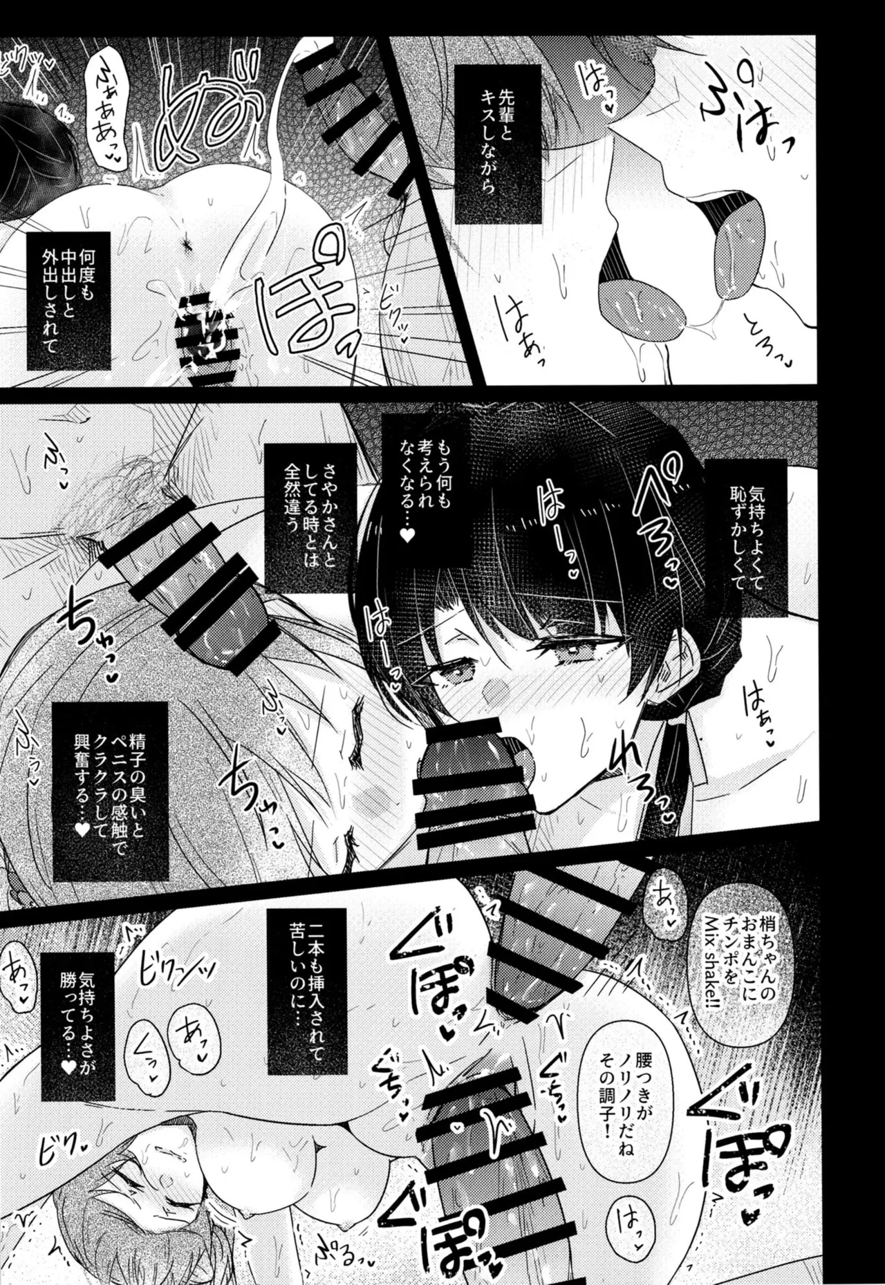 Renkon II - Page 16