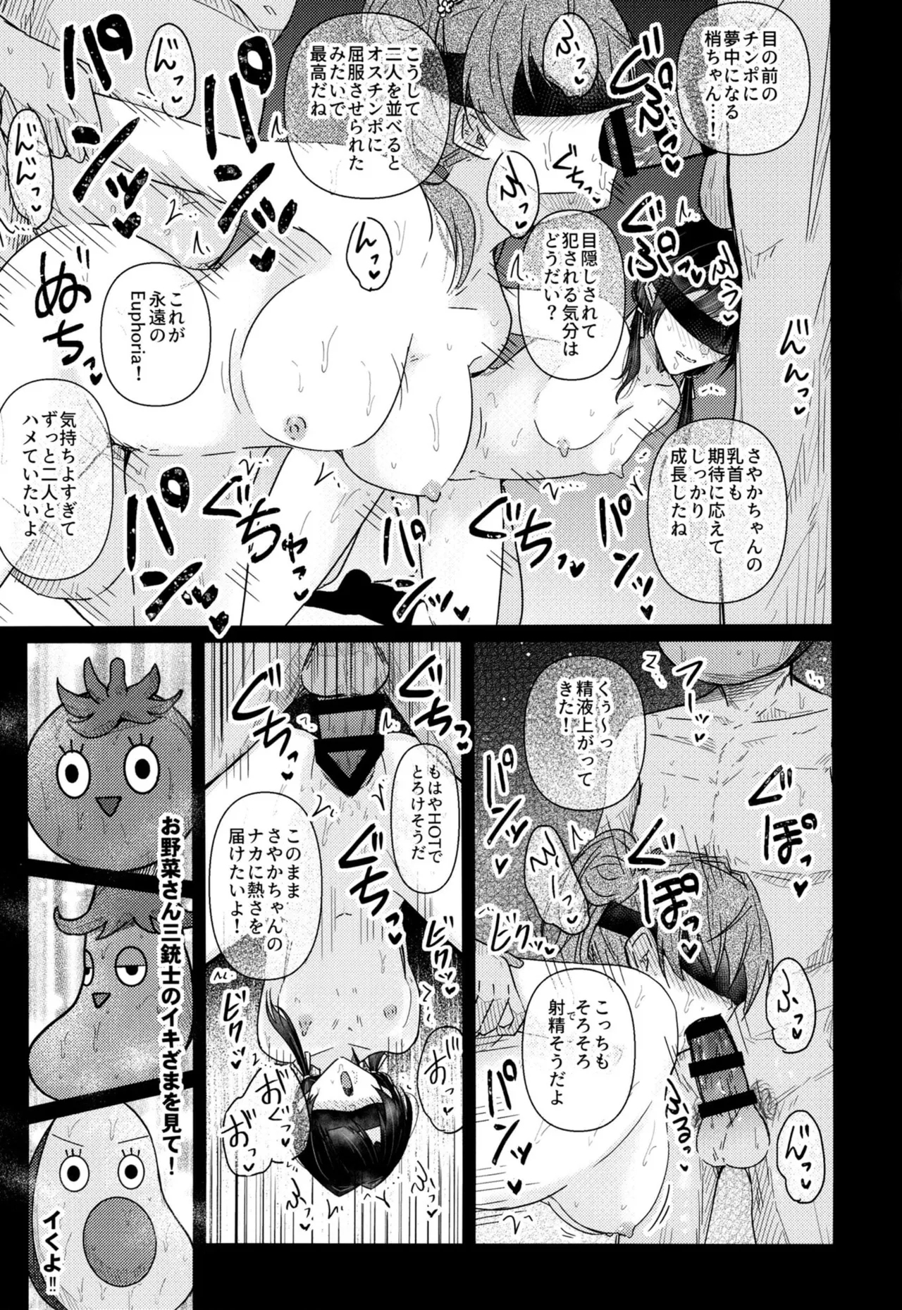Renkon II - Page 18