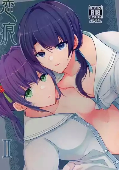 Renkon II 1