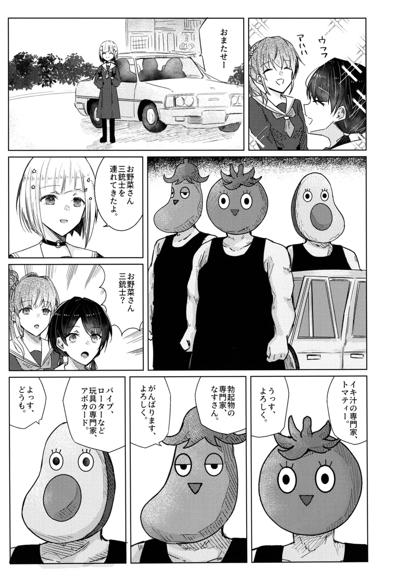 Renkon II - Page 2
