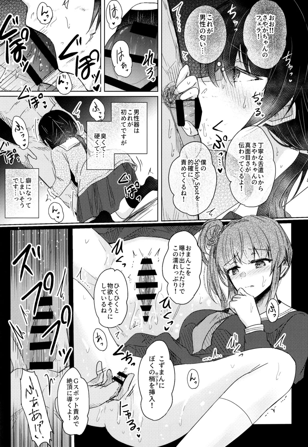 Renkon II - Page 6