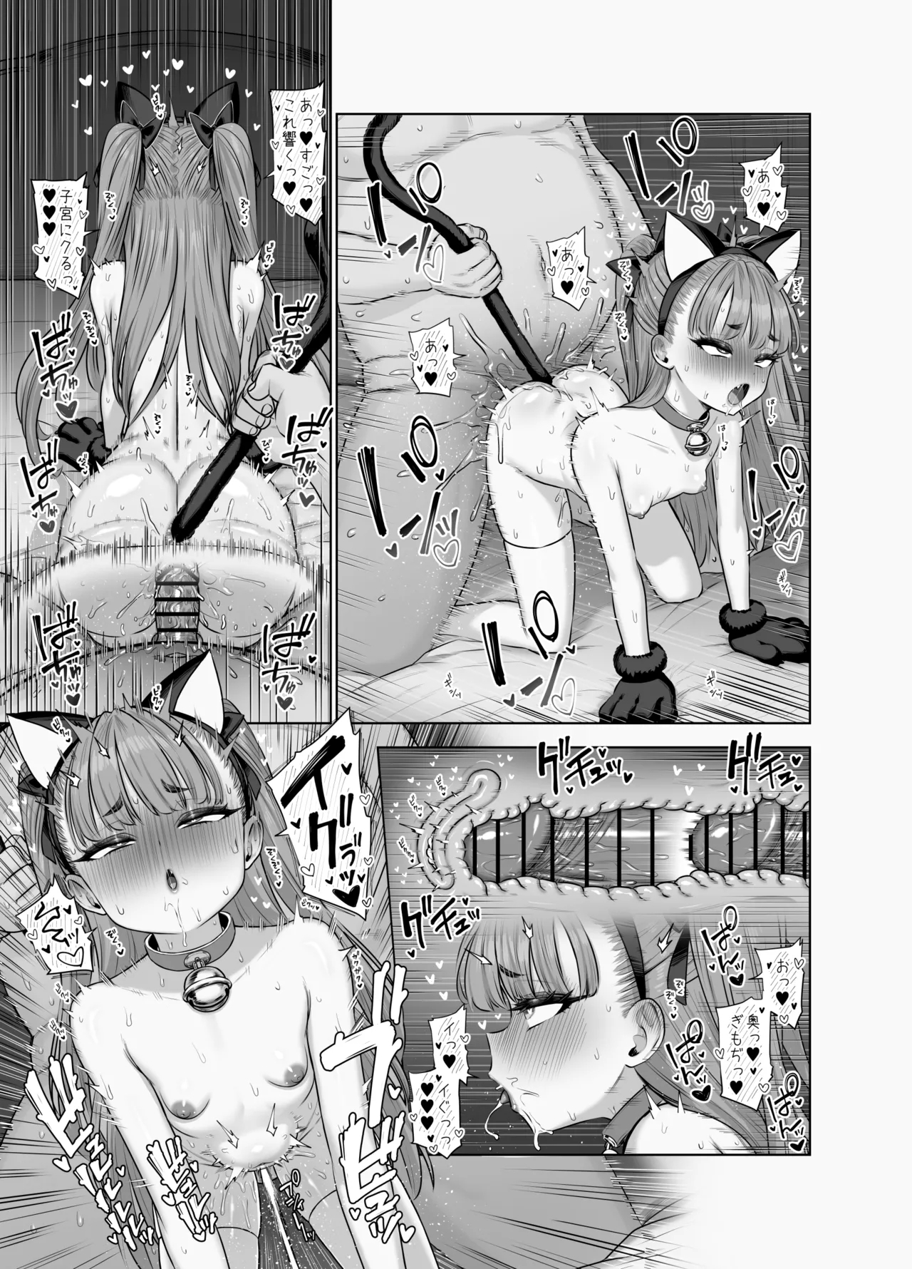 Usai Reia no Icha Rabu Ecchi ♥ - Page 35