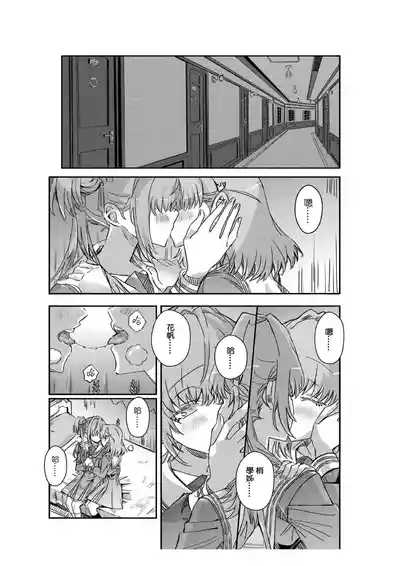 撒嬌 2