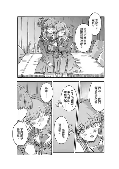 撒嬌 3