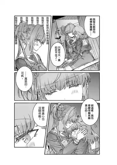 撒嬌 4