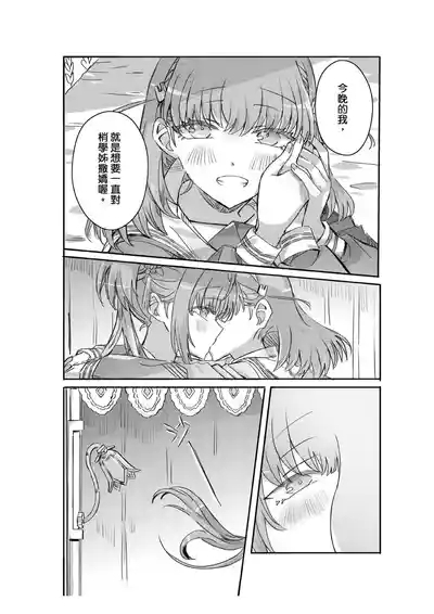 撒嬌 5