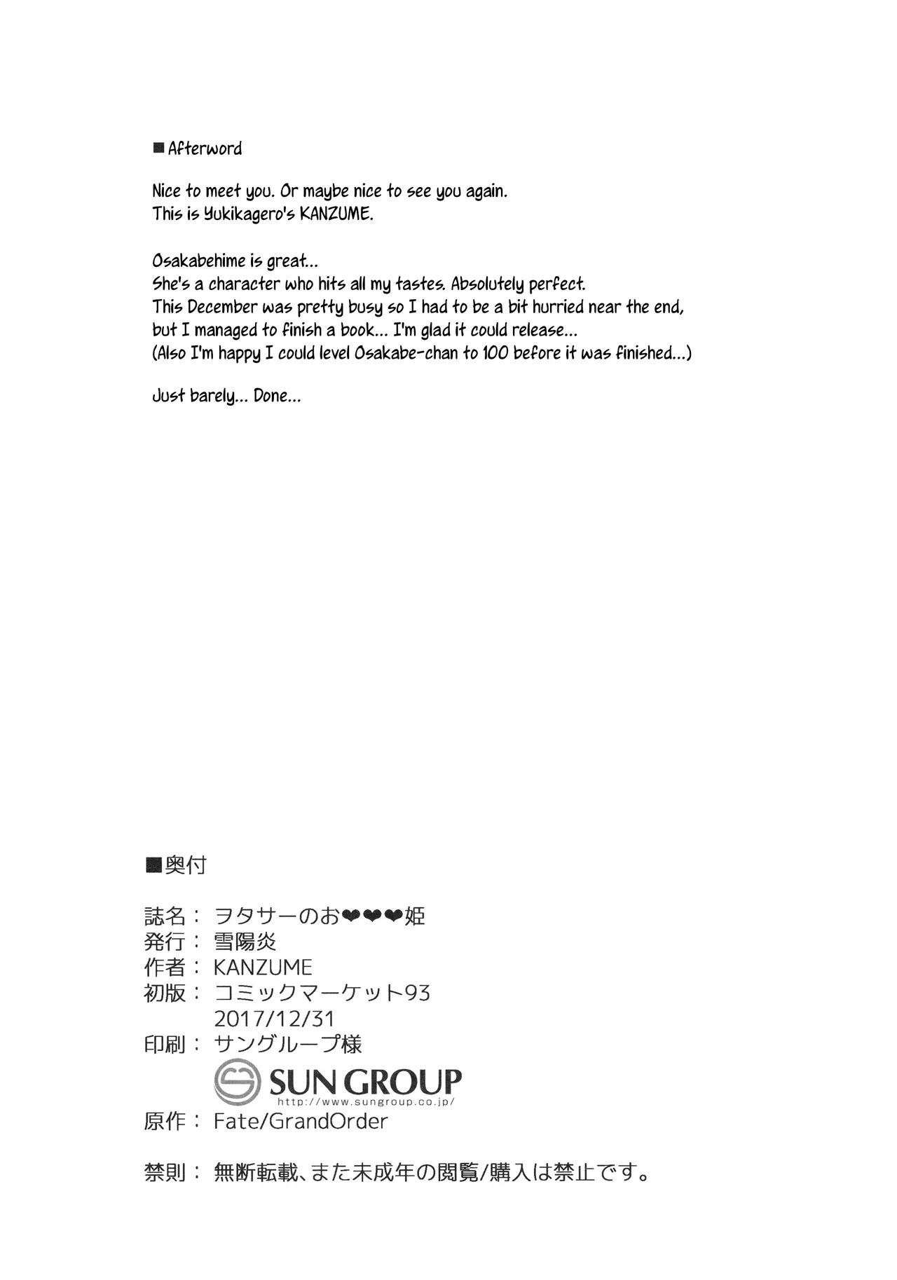Otaku With Osakabehime | WotaCir no O♥♥♥hime - Page 21