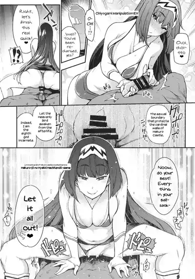 Otaku With Osakabehime | WotaCir no O♥♥♥hime 7