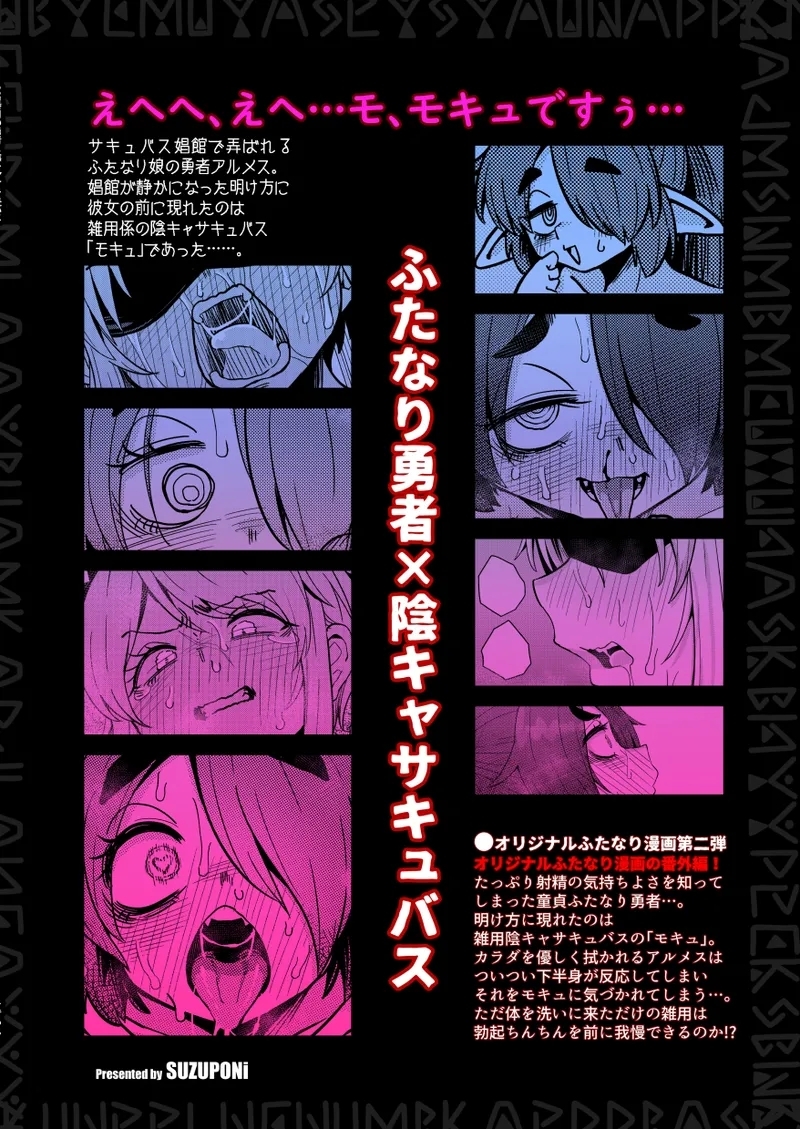 207-Banme no yūsha to in kyasakyubasu - Page 26