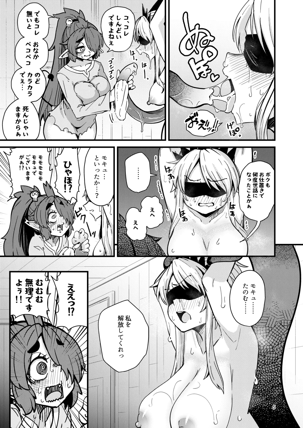 207-Banme no yūsha to in kyasakyubasu - Page 4