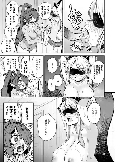207-Banme no yūsha to in kyasakyubasu 4