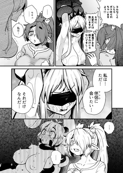 207-Banme no yūsha to in kyasakyubasu 5