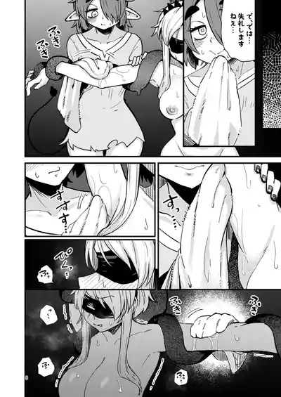 207-Banme no yūsha to in kyasakyubasu 7