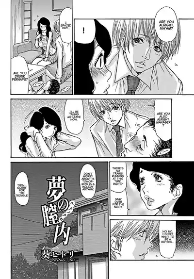 Yume no Naka | Inside my Dreams 2