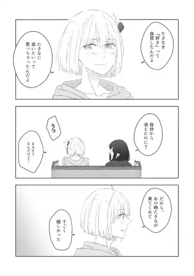 君の季節 10