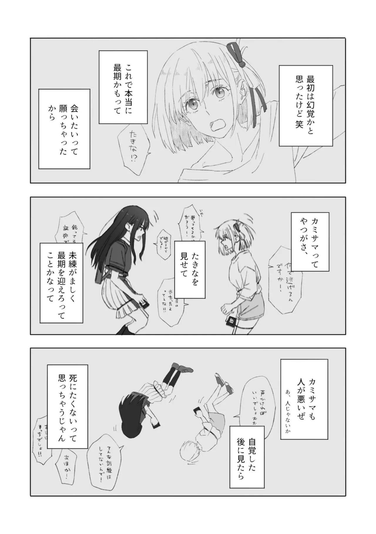 君の季節 - Page 11