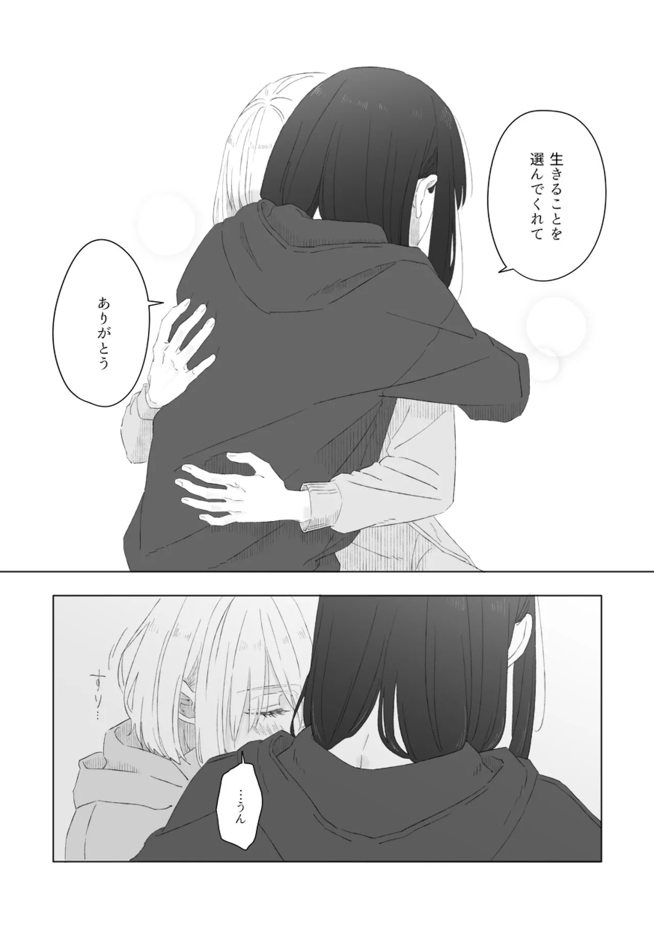 君の季節 - Page 13