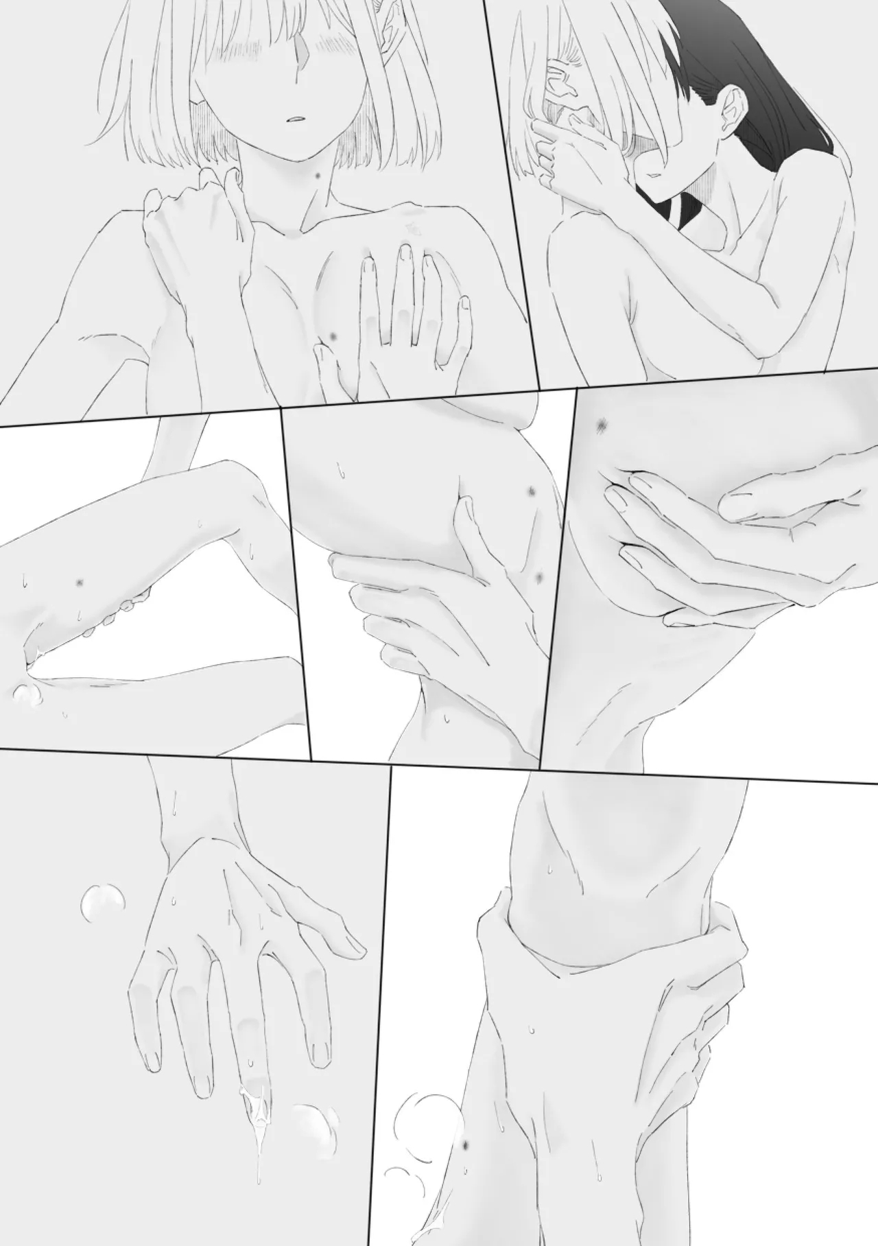 君の季節 - Page 16