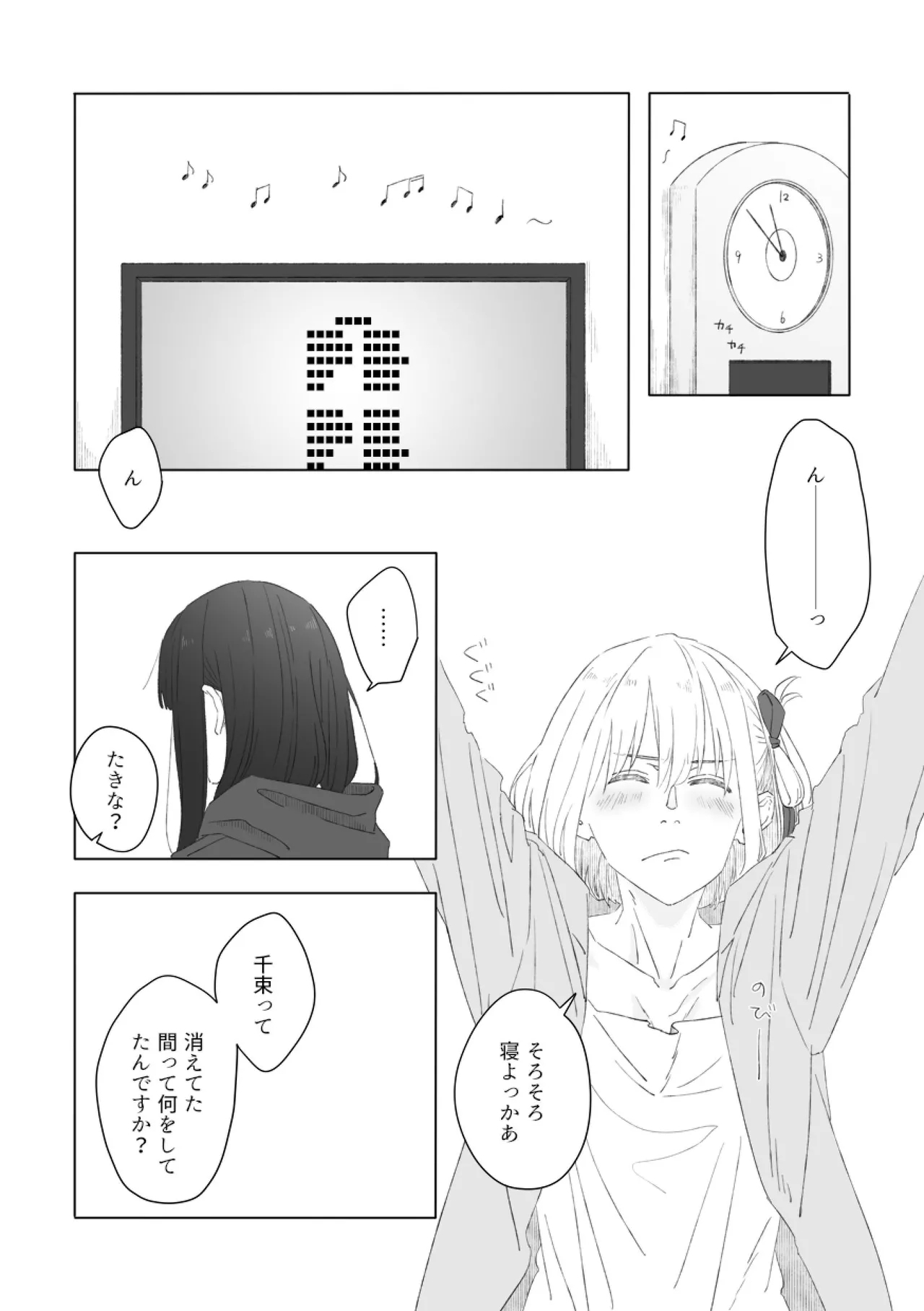 [くるぶし (ゅ)] 君の季節 (リコリス・リコイル) [DL版] - Hentaiaz.com - 3