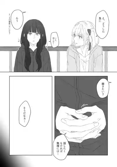 君の季節 4