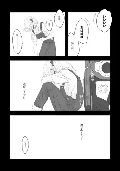 君の季節 6