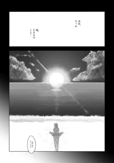 君の季節 8