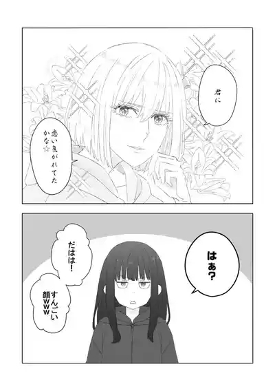 君の季節 9