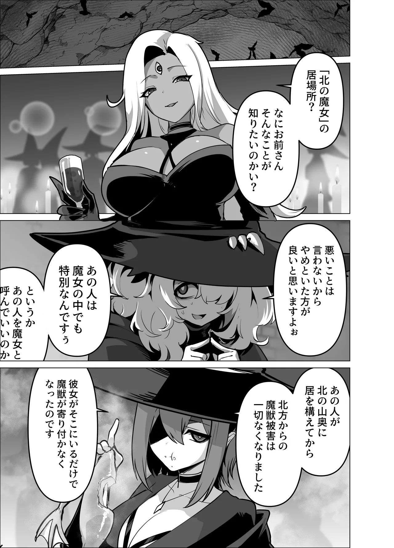 Oshishōsama, maryoku o kudasai ~tsu! - Page 3