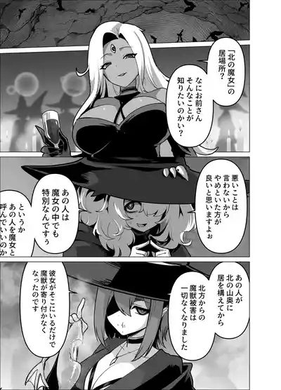 Oshishōsama, maryoku o kudasai ~tsu! 3