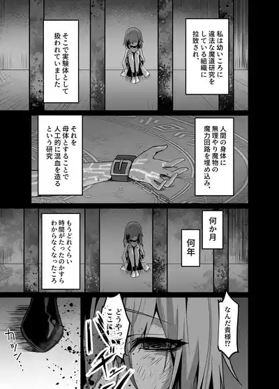 Oshishōsama, maryoku o kudasai ~tsu! 7