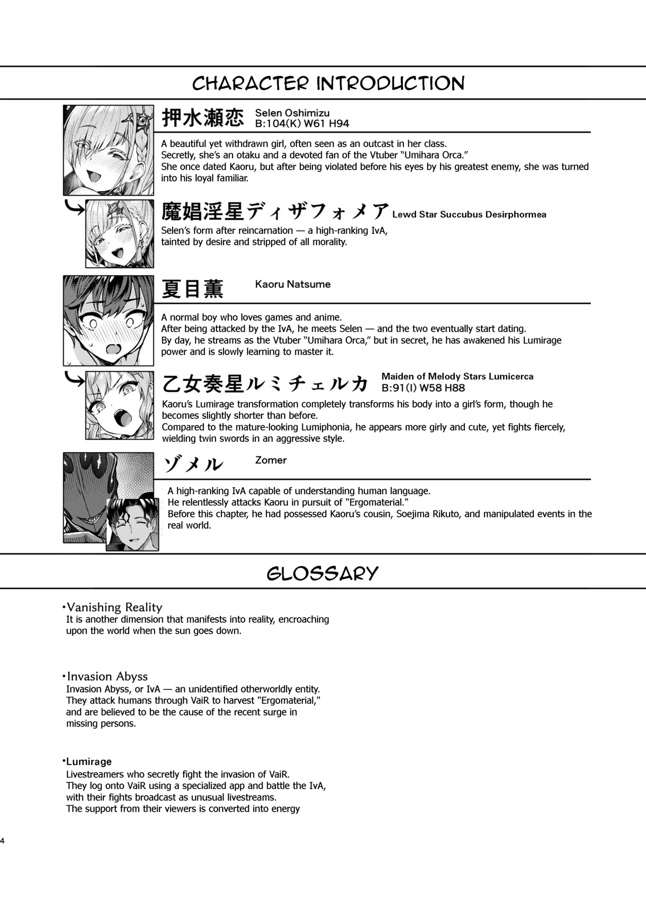 Vanishing Reality 3 - Page 3
