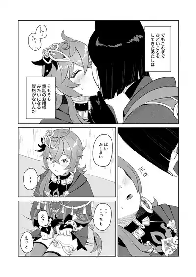 Deshi Shikkaku 10