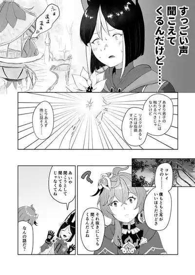 Deshi Shikkaku 3