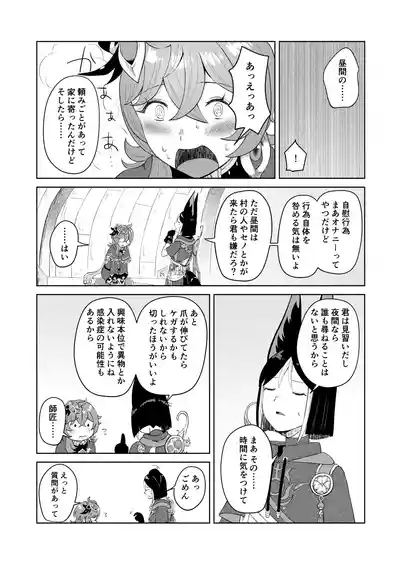 Deshi Shikkaku 4