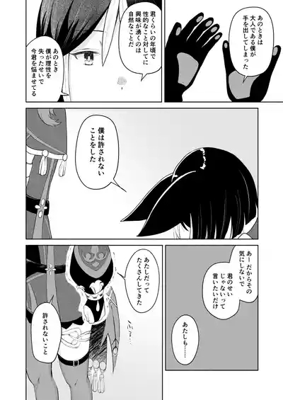 Deshi Shikkaku 7