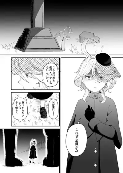 Furi Gyaku Mob Kan Manga 1