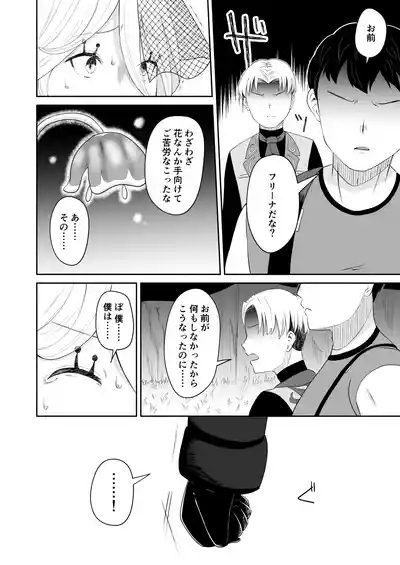 Furi Gyaku Mob Kan Manga 2