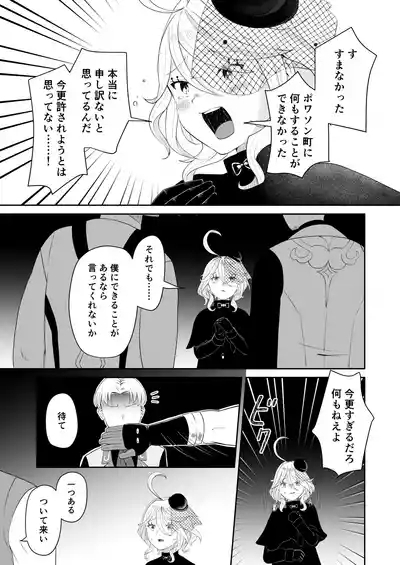 Furi Gyaku Mob Kan Manga 3