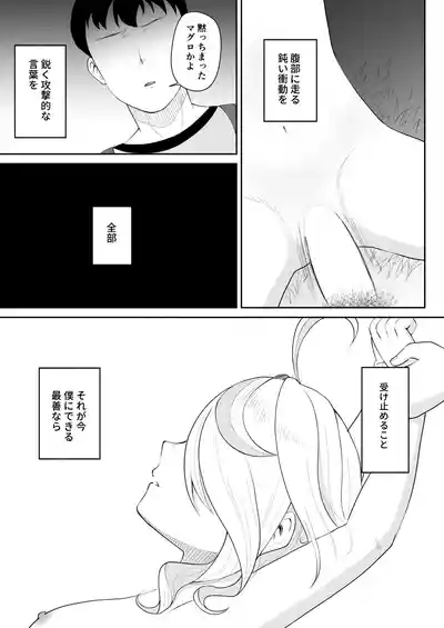 Furi Gyaku Mob Kan Manga 9